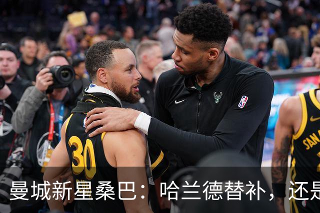 曼城新星桑巴：哈兰德替补，还是下一个博格巴？
